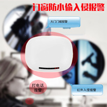 Home doors and windows anti-intrusion wireless infrared anti-theft alarm 4-way wired shop GSM mobile phone APP intelligent alarm