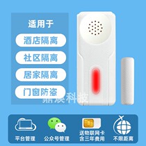Home Isolation NB Door Magnetic Alarm Community Hotel Epidemic Prevention Monitoring Household Doors And Windows Intelligent Remote Open Door Alarm