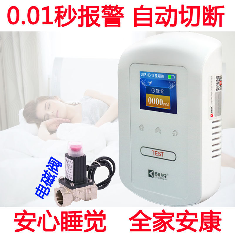 Kerui natural gas alarm Household combustible gas detection liquefied gas detection carbon monoxide leakage alarm