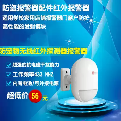 Kerui P829 doors and windows wireless fashion smart anti-theft infrared detector Balcony anti-pet infrared alarm