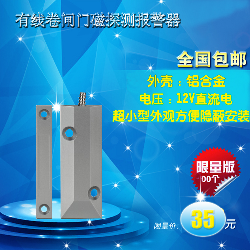 Kerui D025 wired roll gate with shop iron door wired roll gate magnetic detector alarm