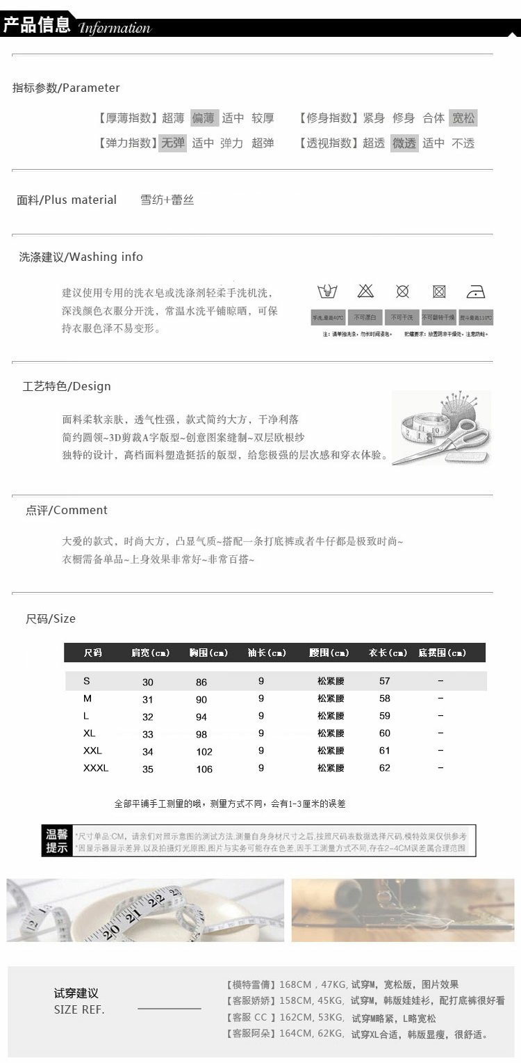 Đầm voan nữ tay ngắn 2018 hè nữ body giảm béo móc hoa rỗng đa năng size lớn làm đẹp áo mỏng mẫu áo voan cộc tay đẹp