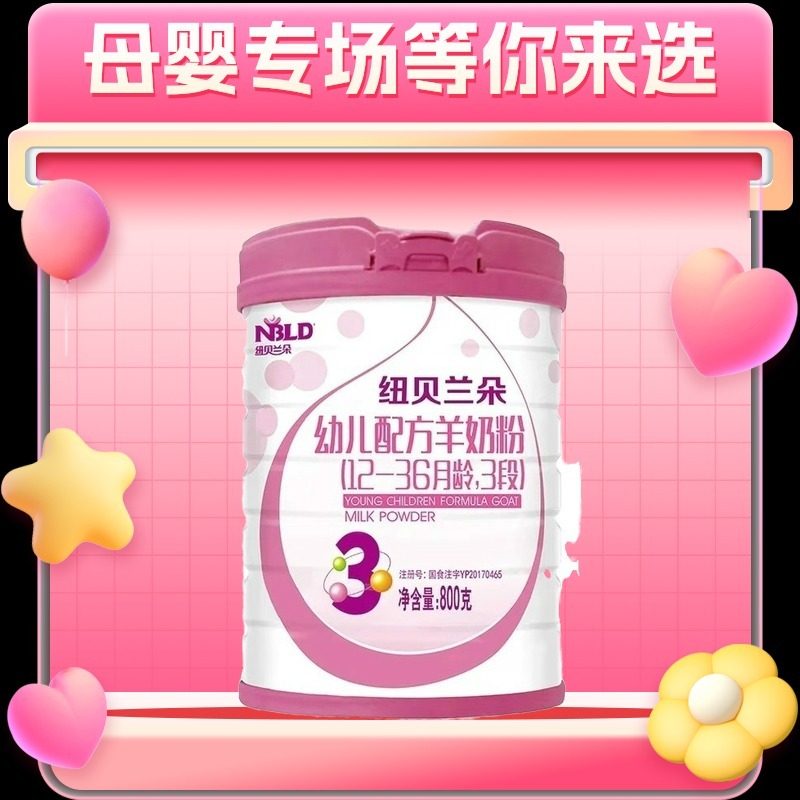 Newberrando Infant Formula Goat milk powder 3 stages 1-3 years old baby 800g canned probiotic lactoferrin Shaanxi