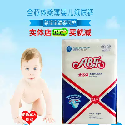 AB Le full core soft thin baby diapers XL code 52 pieces dry and breathable for men and women Baby Universal diapers autumn and winter
