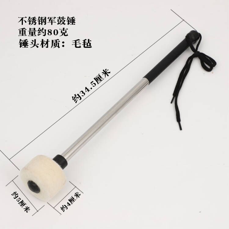 Stainless Steel Snare Drum Hammer, Large Snare Drum Stick, Wool Felt Drumstick, Military Band Tennis Hammer, Percussion Instrument Accessories