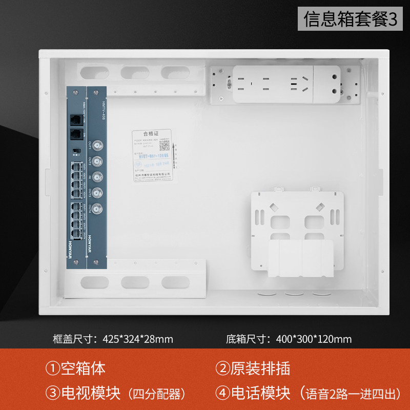 Hongyan weak electric box household suit multimedia hub wiring information box module dark fiber into the distribution box