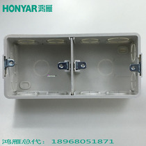 Hangzhou Hongyan junction box type 86 double concealed junction box double 86 concealed bottom box high strength flame retardant