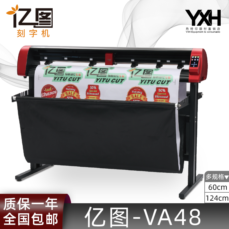 Yitu VA24 48 series patrol edge cutting plotter camera automatic high-precision glass self-adhesive cutting machine