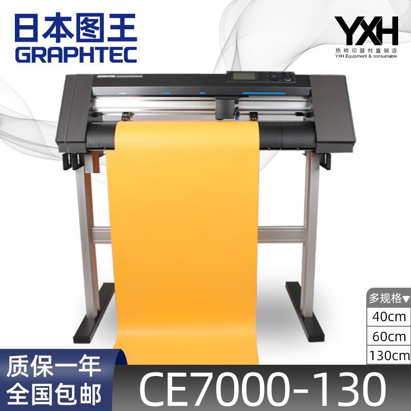 Tuwang CE7000 Series Cutting Plotter Digital Infrared Positioning Die Cutting Machine Thermal Transfer Sandblasting Printing Machine