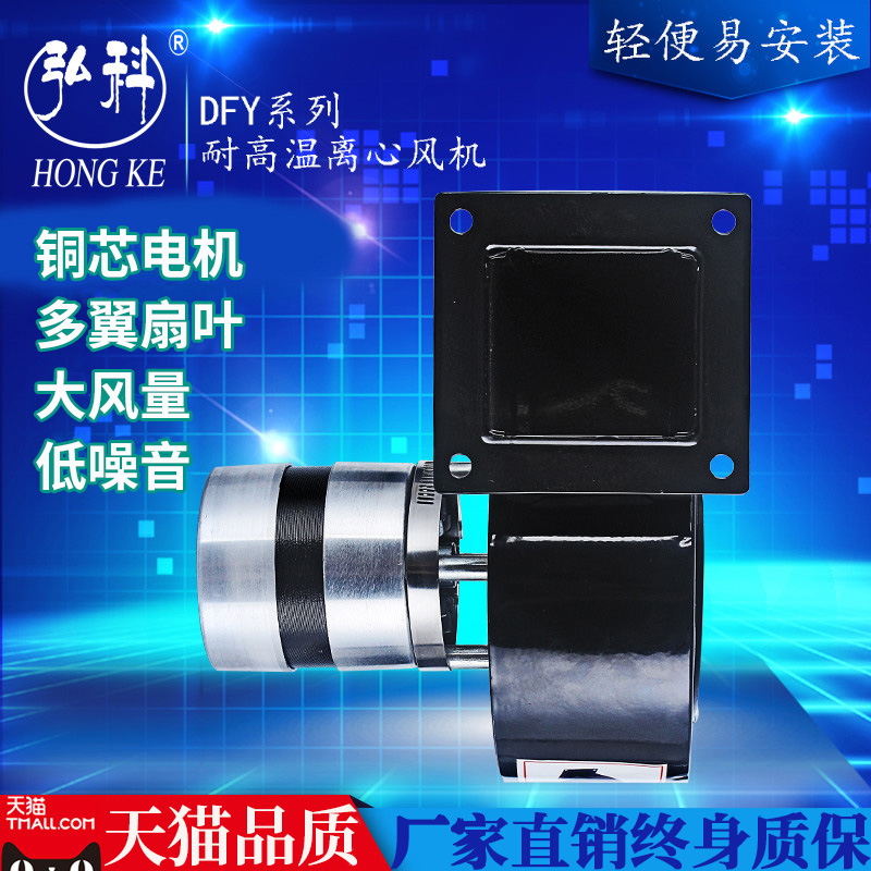 50W small multi-wing heat insulation high temperature resistant centrifugal blower 220380 V heat dissipation ventilator exhaust fan powerful