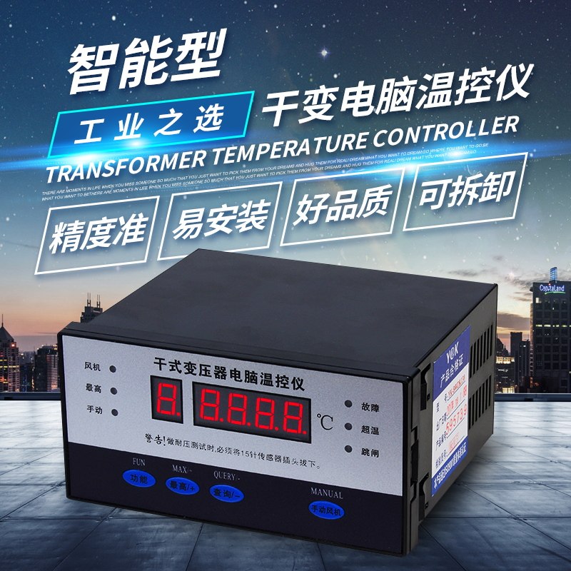 干式变压器温控仪BWD干变智能温度控制器干式变压器温度控制器