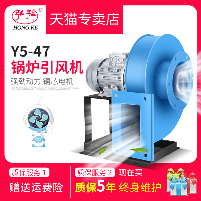 Y5-47小型锅炉引风机220耐高温工业离心风机380V采暖炉抽风除尘机