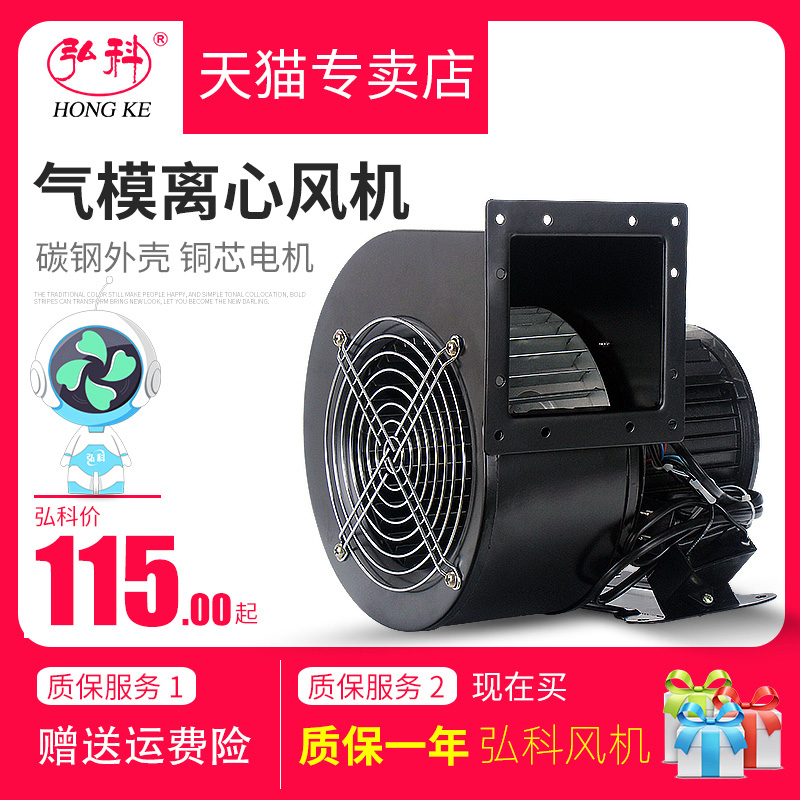 Small power frequency centrifugal fan FLJ multi-wing air mold blower 220V380 powerful industrial extractor fan mute