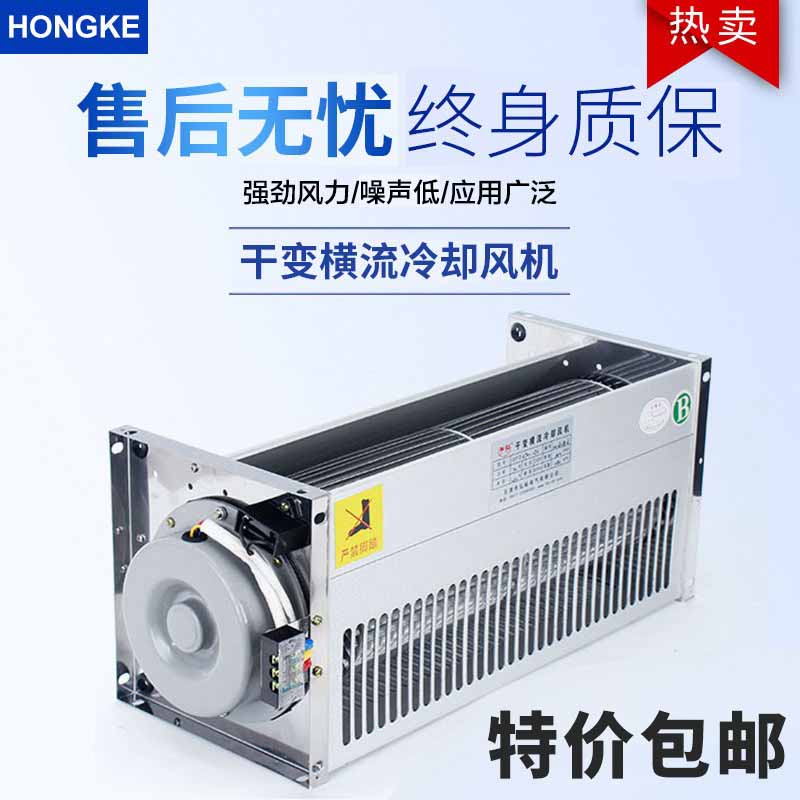 GFDD860-90系列干变横流贯流冷却风机干式变压器散热风机220V380V