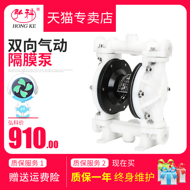 Two-way pneumatic diaphragm pump QBY-15 25 40 50 65 80 100 Engineering plastic impurity pump Paint pump