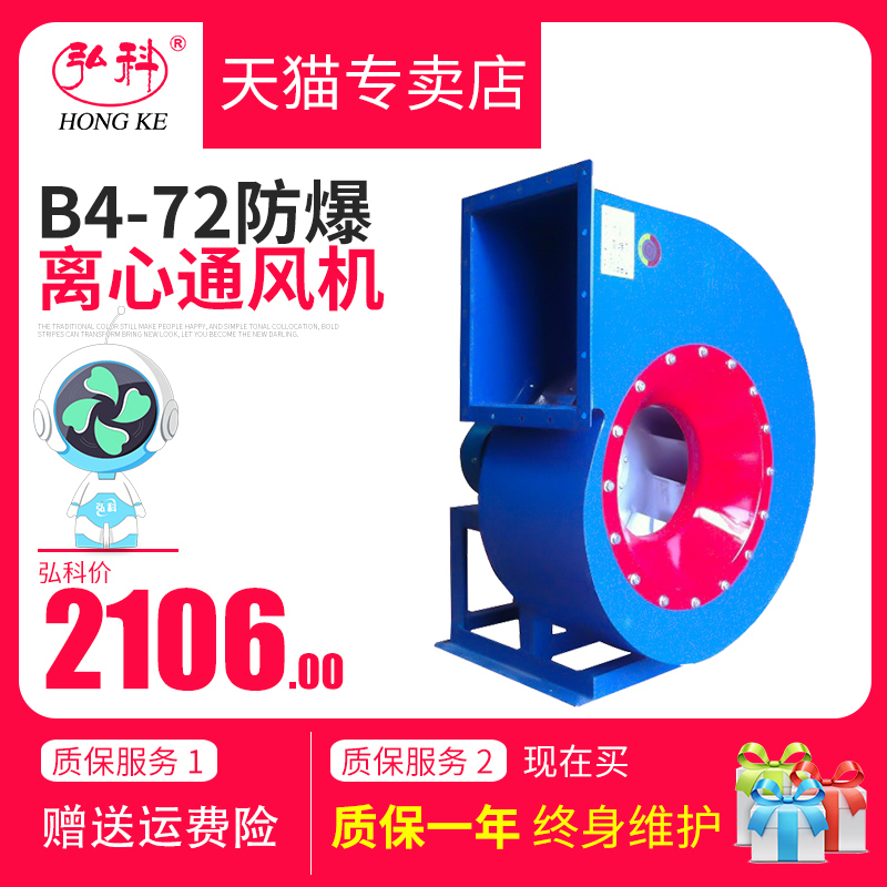 B4-72 explosion protection centrifugal ventilator 3 2A2 2KW explosion protection ventilator mine explosion protection centrifugal fan 380V