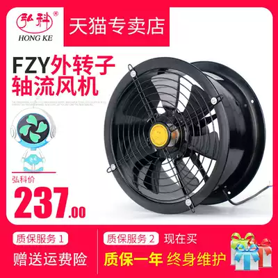 Hongke low noise external rotor axial flow fan 220V pipeline type industrial ventilation smoke exhaust fan 380V strong