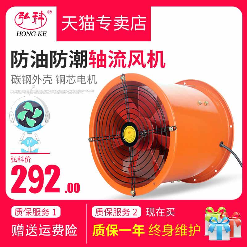 防油防潮轴流风机耐高温工业通风机圆形管道排烟排油烟风机220V