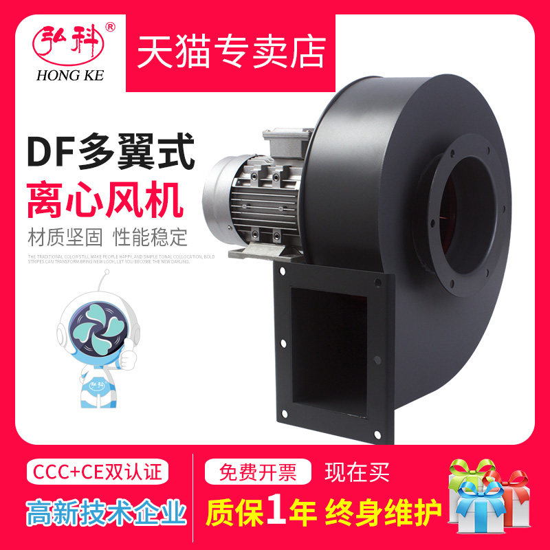 低噪音离心风机 DF多翼式鼓风机 工业用引风机 220V小型排尘风机 锅炉用离心风机