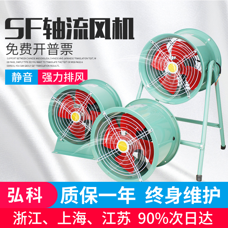 HKSF Axial Flow Fan 220V Powerful low noise exhaust fan high speed industrial pipeline ventilation 380V dust removal