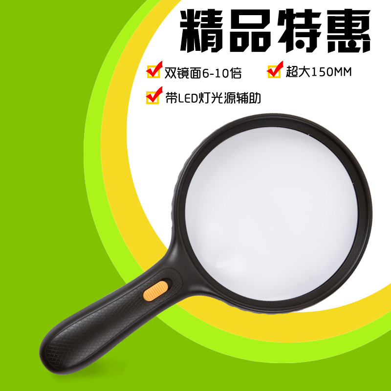 Huge 150mm elderly Read maintenance Handheld with led lamp magnifier 5 times 10 times HD 