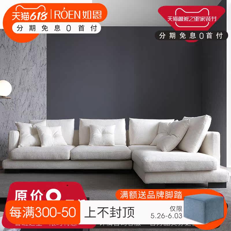 Such as Enyi style modern minimalist down cloth art sofa Living room trio corner Guido Cotton Numb sofa B059