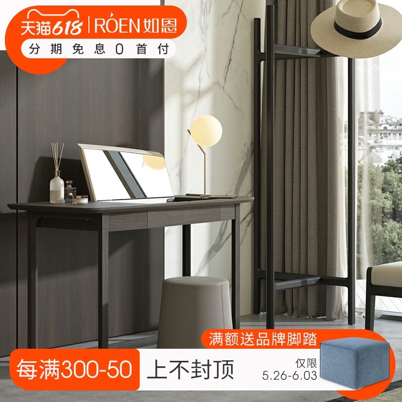 Such as Enimagery Modern Pole minimalist style Smoked wood Ribbon Mirror Small Family bedroom Makeup Table Makeup Table