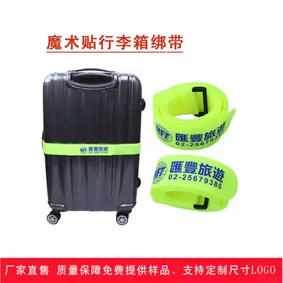 Trolley case strap travel nylon Velcro word Cross travel travel travel bag strap tie buckle luggage strap