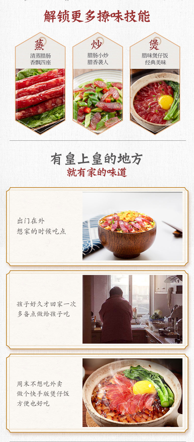 中华老字号 皇上皇 珍味腊肠 广式特级香肠 220g*3袋 图4
