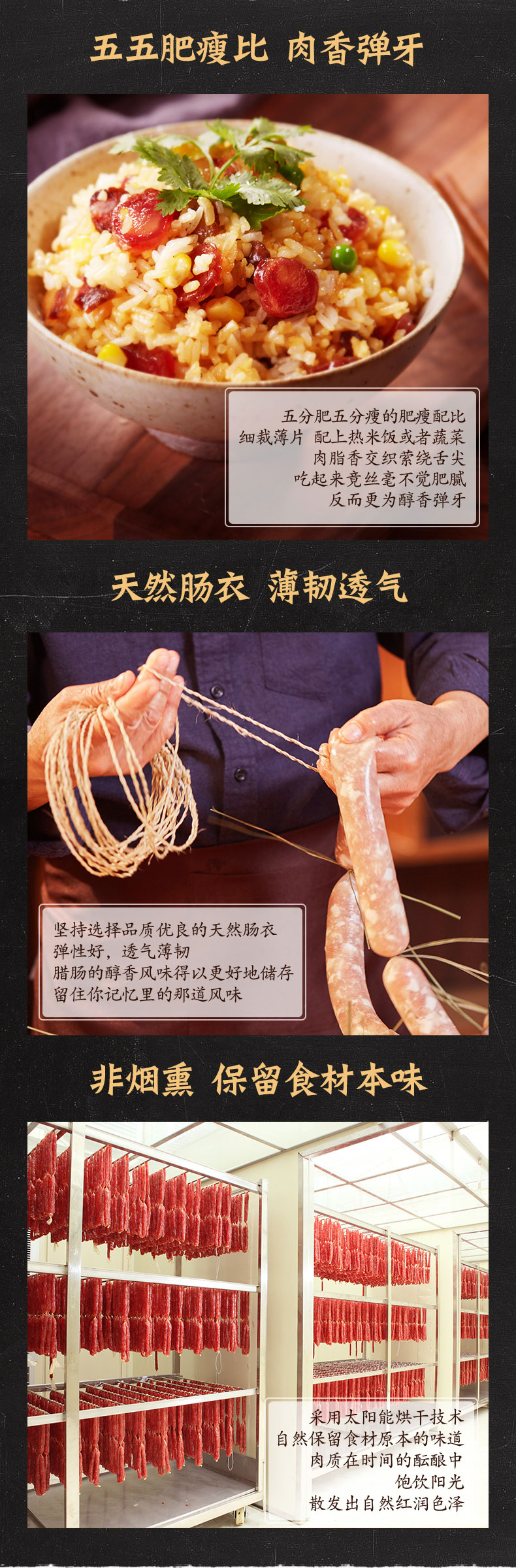 中华老字号 皇上皇 珍味腊肠 广式特级香肠 220g*3袋 图3