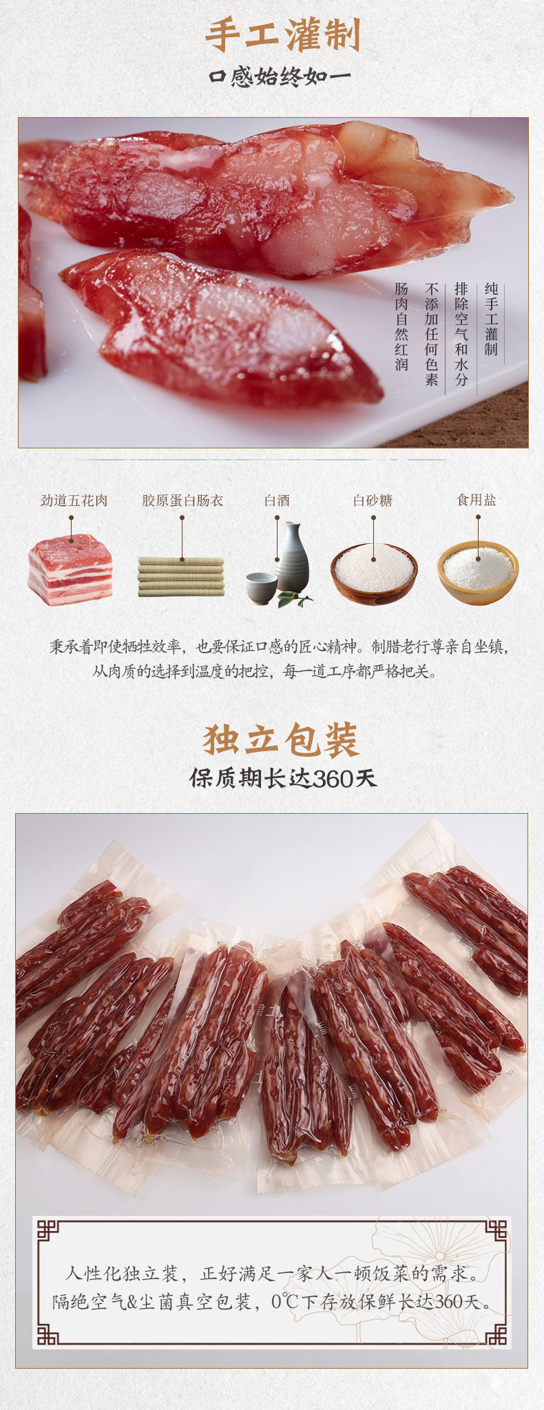 中华老字号 皇上皇 广式咸甜香肠 腊肠 920g礼盒包装 图4