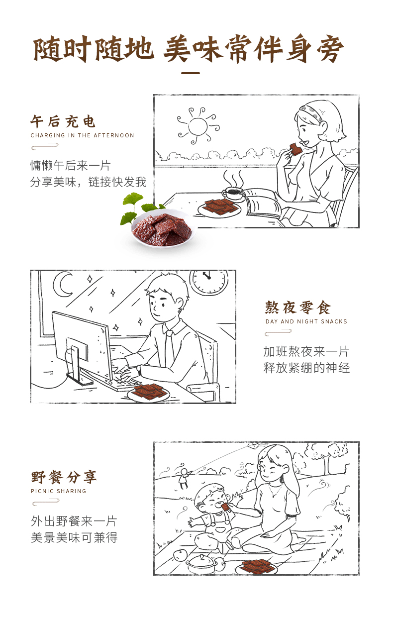 中华老字号 皇上皇 什锦猪肉脯 500g 图3