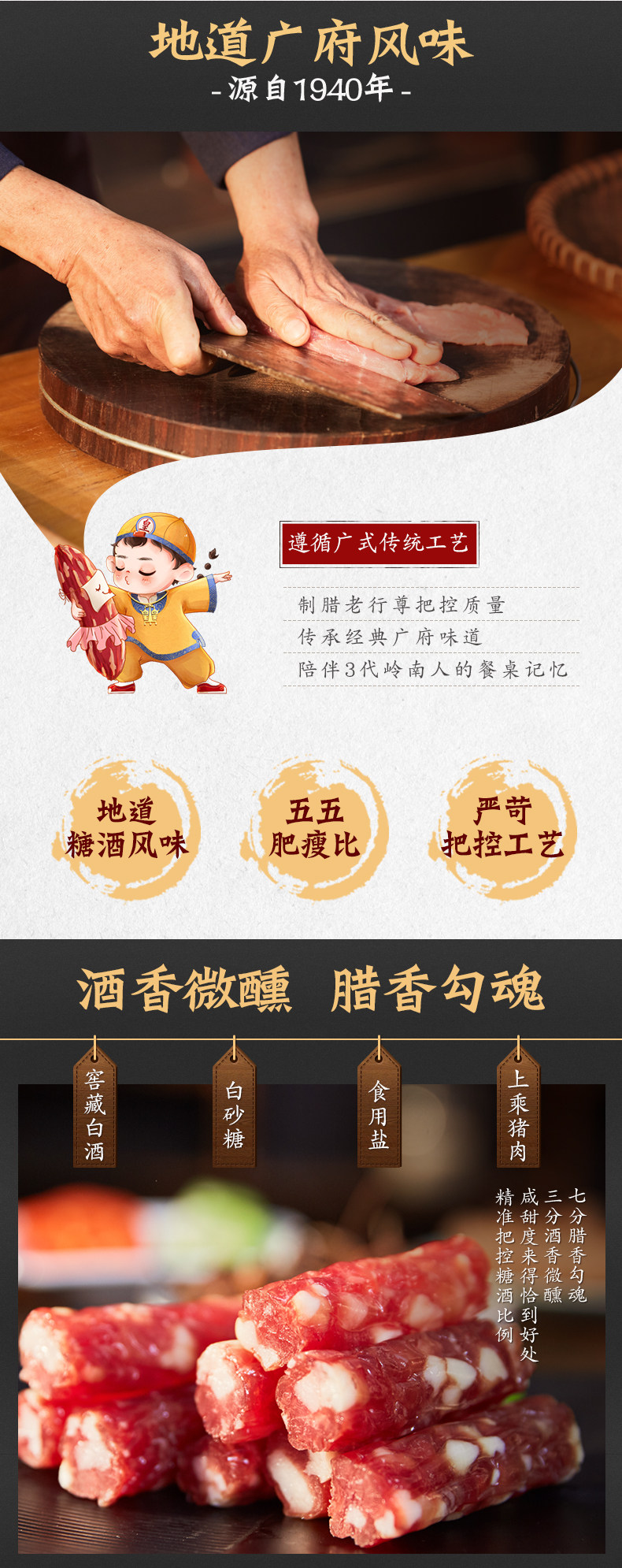 中华老字号 皇上皇 好事成双 五五肥瘦 咸甜味广式香肠 600g 图3