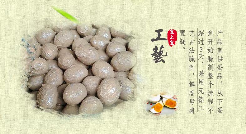 咸鴨蛋詳情頁_03.jpg