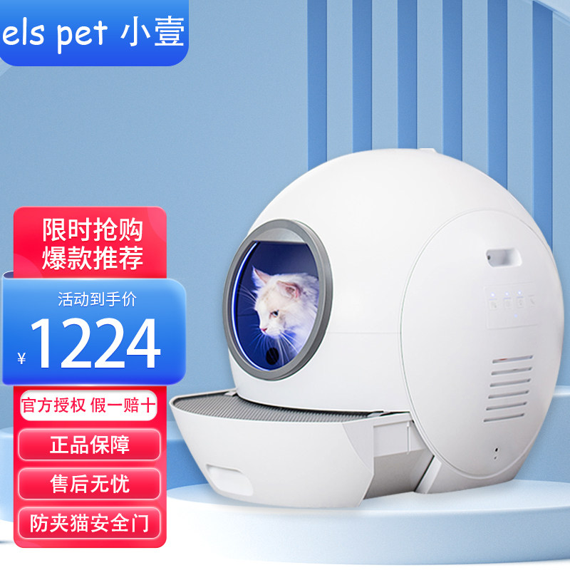 Primary one fully automatic intelligent cat litter basin totally enclosed and deodorized large number anti-splash cat toilet kitty electric scooping machine
