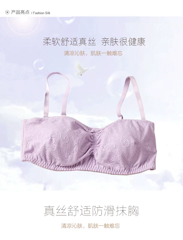 Lụa không có vòng thép không có dây đeo vai phần mỏng non-slip thu thập đồ lót ren sexy vô hình ống top bra mùa hè nữ áo lót thể thao 