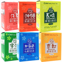 Full 5 boxes of Taiwan imported Casa casa Milk tea Kyoto Hokkaido Sapporo Nagasaki honey Uji Sakura plum