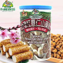 Organic Kitchen Taiwan Red Coix Seed Yam Powder Barley Powder Brewing meal replacement powder Nutritious Breakfast 500g