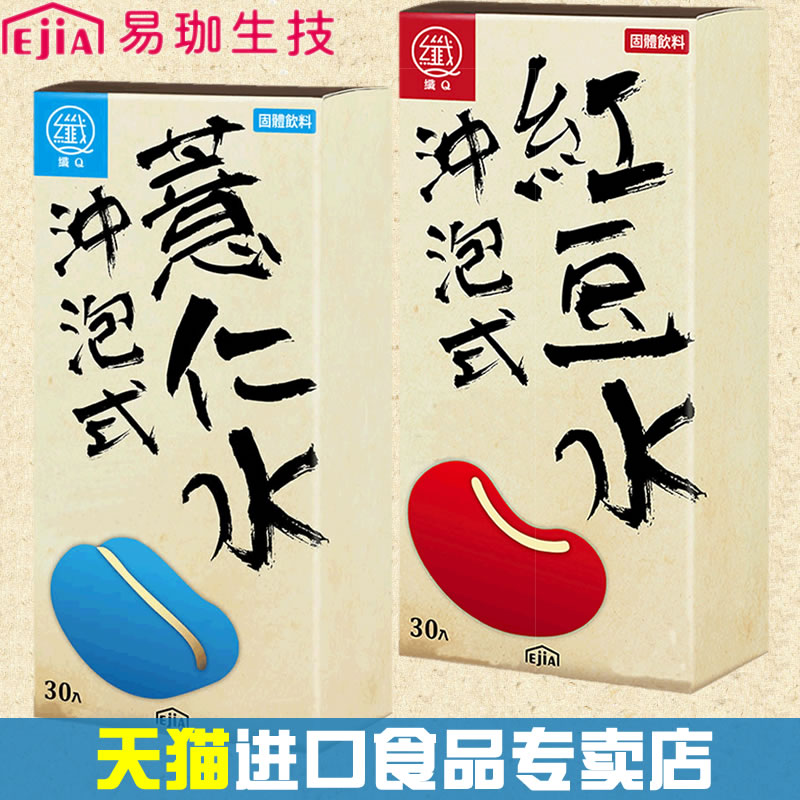 Ejia Taiwan drink Yi Jia biotech fiber Q concentrated red bean water coix seed water brewed barley rice flour red bean powder