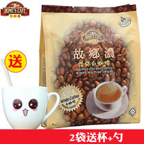 Full 2 bags free cup spoon Malaysia imported Ipoh hometown strong 3-in-1 white coffee 600g