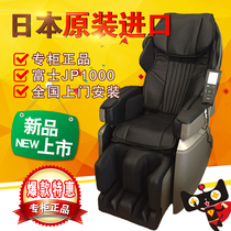  Japan imported FUJIIRYOKI Fuji JP2000 massage chair 5D massage intelligent AI full body massage heating