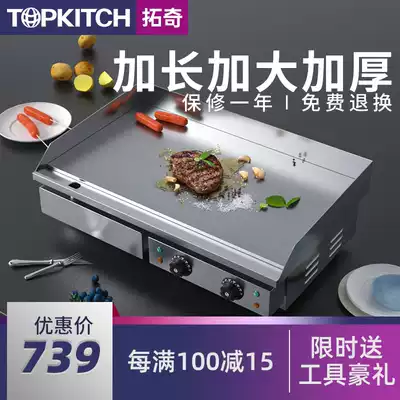 Tuoqi scallion grab cake machine enlarged thick teppanyaki equipment grilled squid machine Cauline burning machine commercial electric grilt