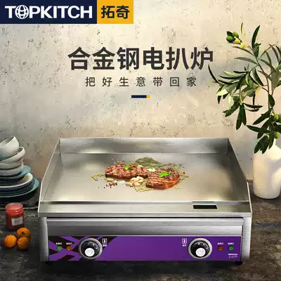 Tuoqi alloy steel electric clambing furnace commercial teppanyaki onion grab cake machine Taiwan fried steak snack commercial equipment