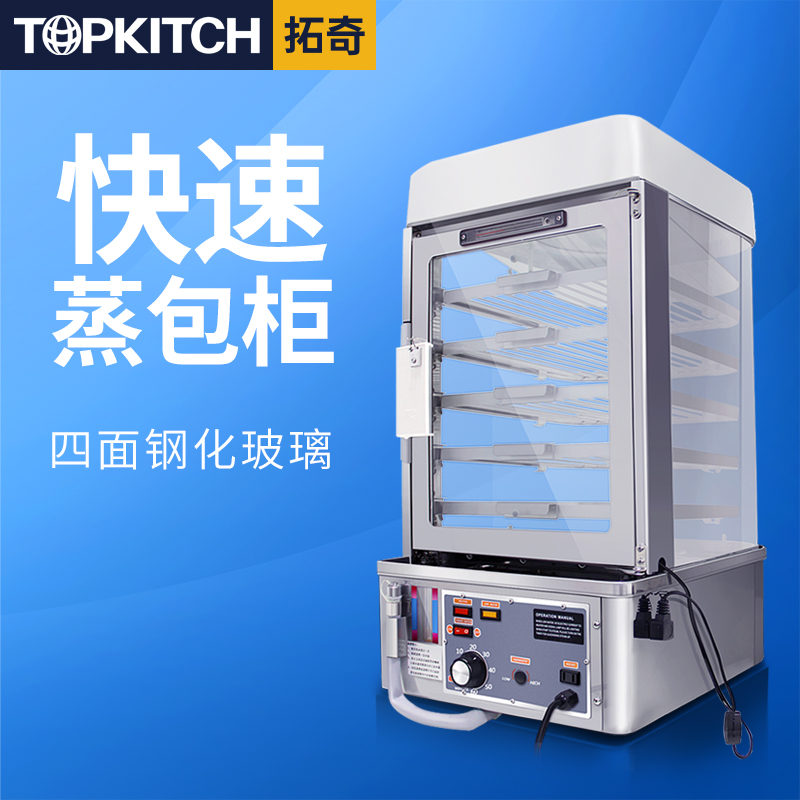 Commercial steamed bun oven 5-layer steamed bun cabinet steamed bun machine steamed bun machine insulation steamer steam box speed steamed bun machine