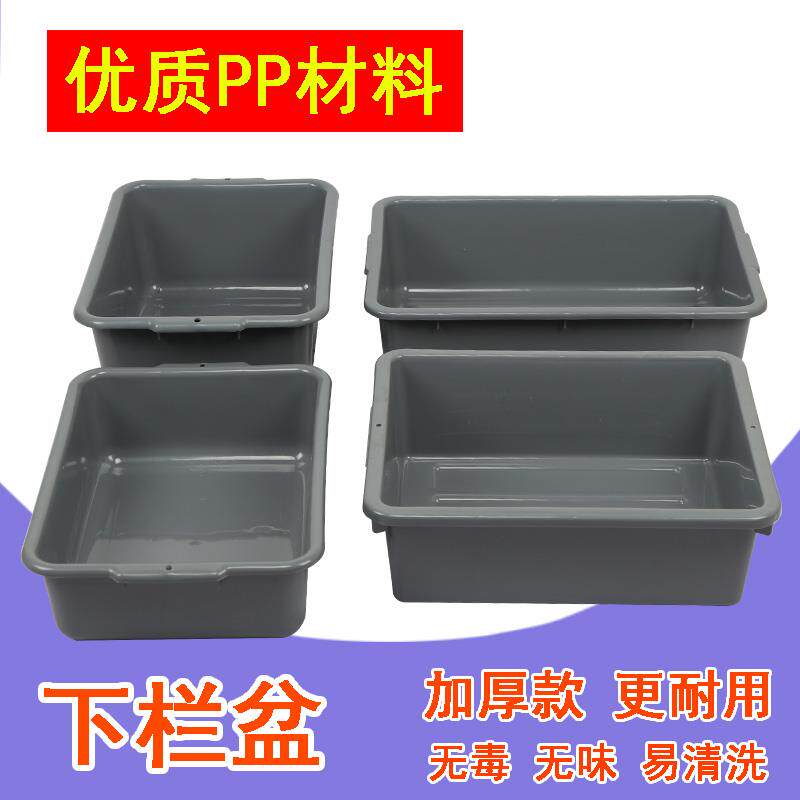 Thickened hotel tableware collection box bowl plastic vegetable basket basin security check box dining room dining car collection basin dish basin