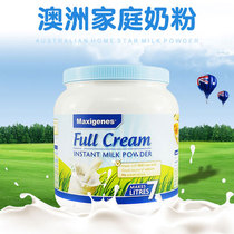 Australian Maxigenes Meco full fat blue fat high calcium milk powder breakfast children student pregnant women Adult