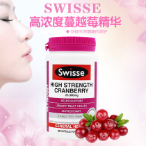 Australian swisse cranberry capsule essence high concentration 90 capsules in urinary system in the human Yuemei care for women