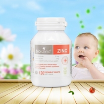 澳洲生物岛bioisland小熊锌片婴幼儿童宝宝锌片咀嚼片120粒补锌