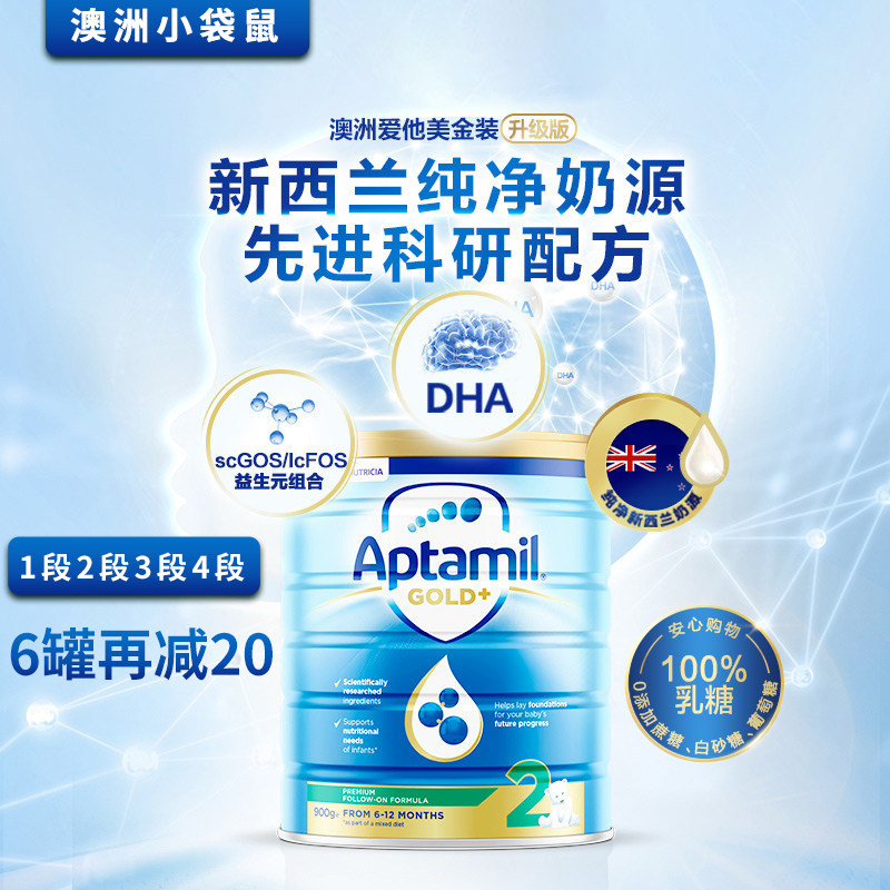 Australia direct mail New Zealand aptamil love his dollar milk powder 1 stage 2 stage 3 stage 4 stage full stage