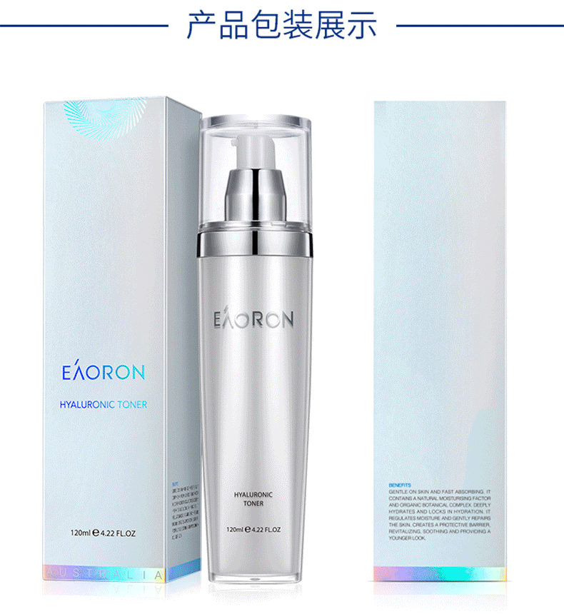 Australia Eoron Water Light Needle Water Milk Vitriolic Skin Lotion Cream Solid Water Moisturizing Milk